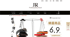 Desktop Screenshot of joanne.com.tw